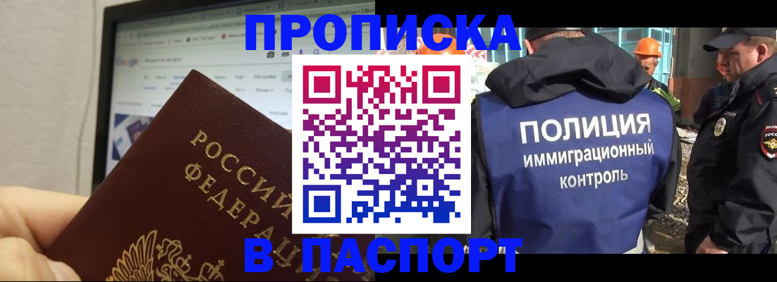 прописка 2025 в Выборге