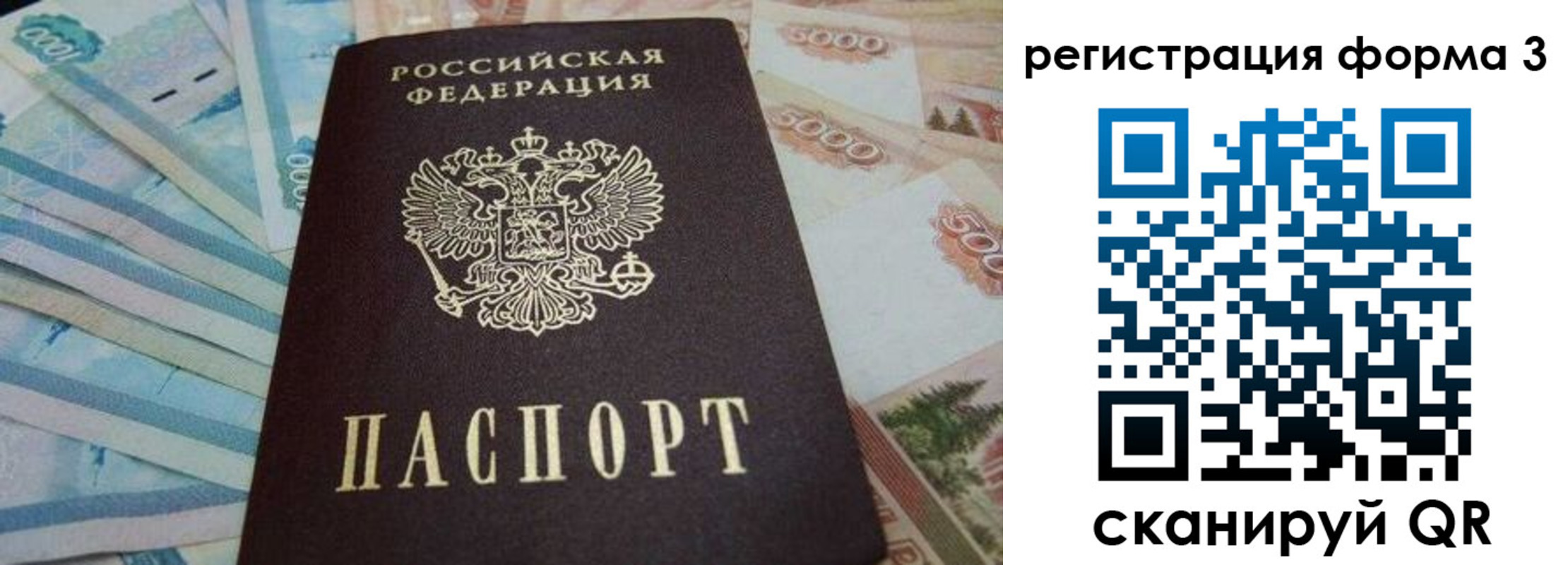 прописка в квартире в Выборге