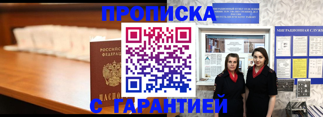 прописка паспорт в Выборге