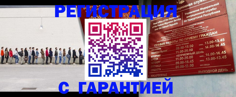 прописка иностранных граждан в Выборге