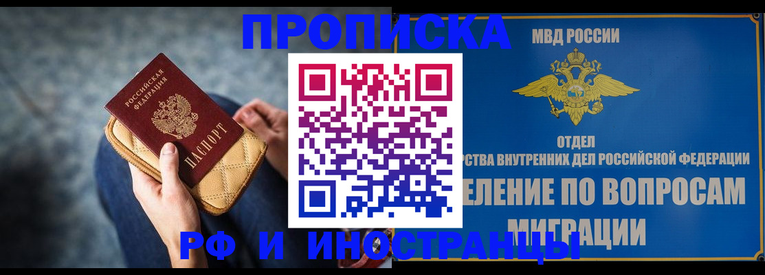 купить прописку в Выборге