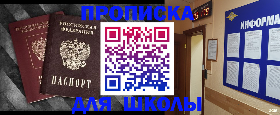 временная регистрация в Выборге